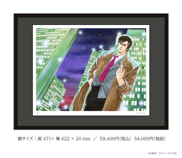 「キャッツ アイ40周年記念原画展　～そしてシティーハンターへ～」新作版画：シティーハンター