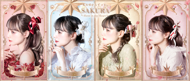 MAYLA「- カードキャプターさくら アイコニック ヘアオブジェ –」シリーズ（C）CLAMP・ST/講談社・NEP・NHK