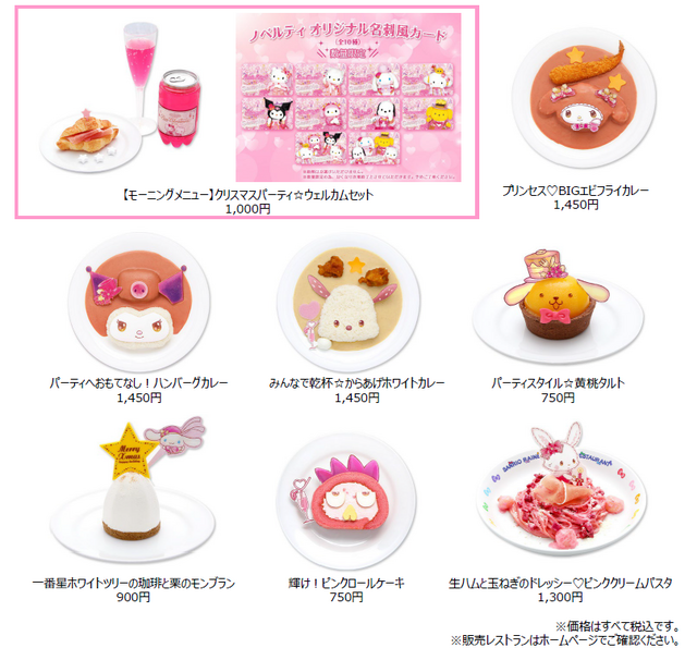 サンリオピューロランドでピューロクリスマス」開催。スペシャルメニューが登場（C）2022 SANRIO CO., LTD. TOKYO, JAPAN S/F・G