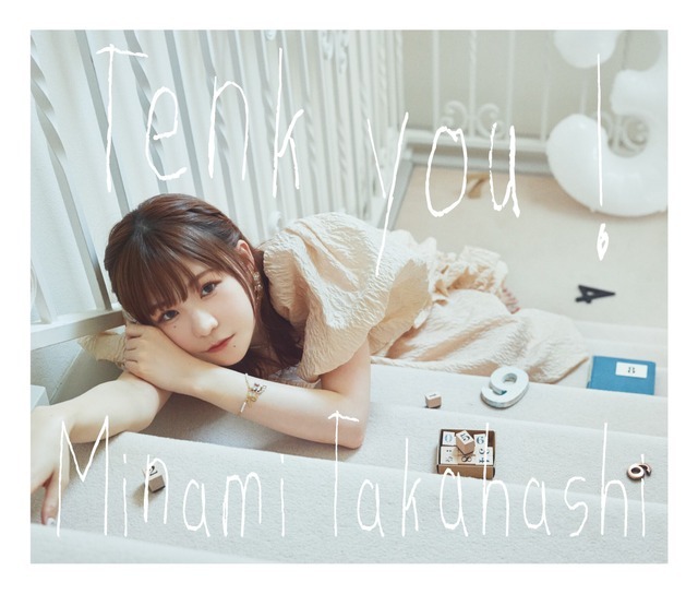 高橋ミナミ「Tenk you！」初回限定版ジャケット