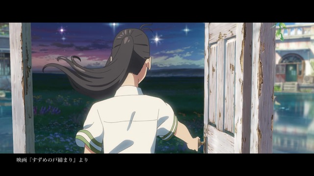 『すずめの戸締まり』×マクドナルドCM「大人もハッピーセット」編30秒