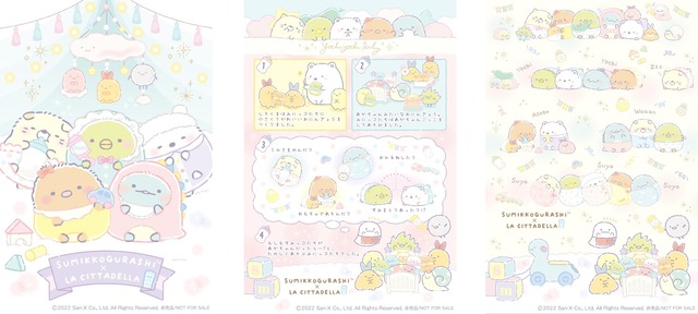 「すみっコぐらし×ラ チッタデッラ」第2弾　前期　ポストカード３種（C）2022 SAN-X CO., LTD. ALL RIGHTS RESERVED.