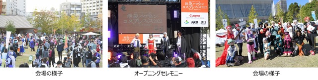 「池袋ハロウィンコスプレフェス2022」