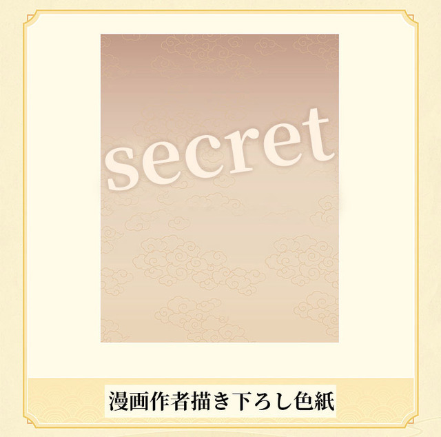 「縁結びの妖狐ちゃん 塗山紅紅（サン・ココ）金羽華裳Ver. 1/7スケール 完成品フィギュア」封入特典「漫画作者描き下ろし色紙」（C）2022 CHINA LITERATURE