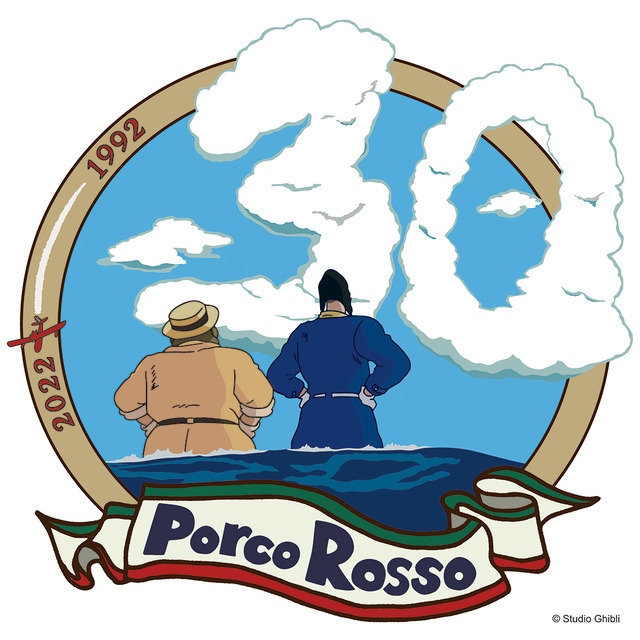 『紅の豚』公開30周年記念ロゴ（C）Studio Ghibli（C）Studio Ghibli