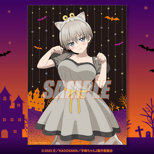 「『宇崎ちゃんは遊びたい！ω』ハロウィンくじ ～お菓子をくれなきゃいたずらするッス！！～」S賞：選べる！B1布ポスター（全3種)（C）2022 丈／KADOKAWA／宇崎ちゃん2製作委員会