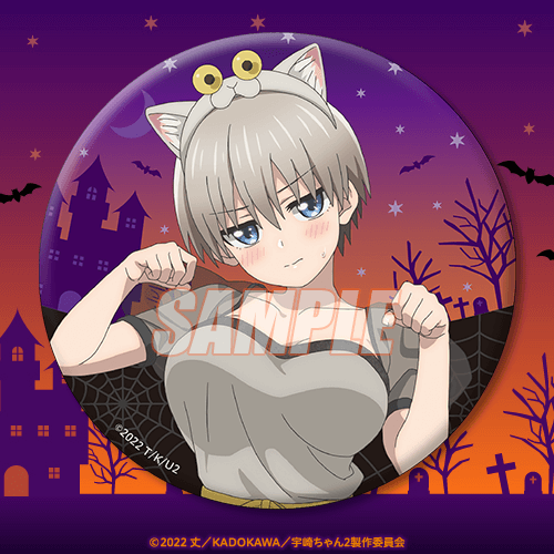 「『宇崎ちゃんは遊びたい！ω』ハロウィンくじ ～お菓子をくれなきゃいたずらするッス！！～」D賞：75mm缶バッジ（全9種)（C）2022 丈／KADOKAWA／宇崎ちゃん2製作委員会