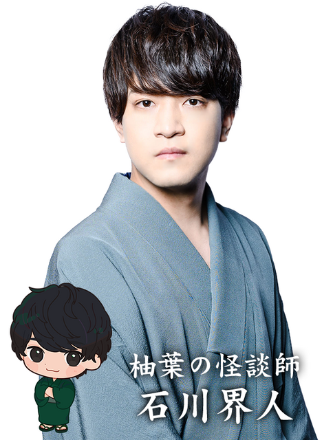 『声優が語る怖い話 第参幕』