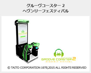 「全日本音ゲー頂上決戦」