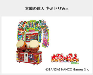 「全日本音ゲー頂上決戦」