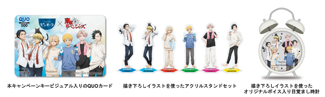 「ピュオーラ歯磨きリベンジャーズ」グッズイメージ（C）和久井健・講談社／アニメ「東京リベンジャーズ」製作委員会