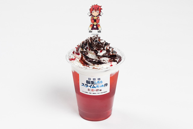 「ファントエス with 劇場版 転生したらスライムだった件 紅蓮の絆編」ベニマルの黒炎獄ドリンク（C）川上泰樹・伏瀬・講談社／転スラ製作委員会