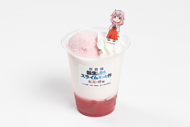 「ファントエス with 劇場版 転生したらスライムだった件 紅蓮の絆編」シュナの巫女姫ドリンク（C）川上泰樹・伏瀬・講談社／転スラ製作委員会