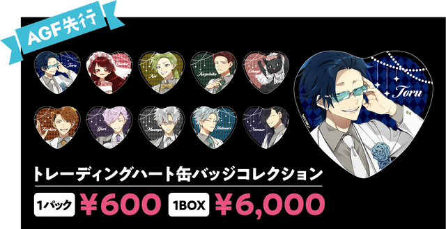「AGF先行販売 トレーディングハート缶バッジコレクション（全10種）」1パック 600円（税込）／1BOX 6,000円（税込）