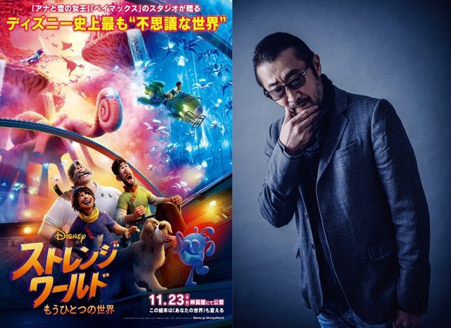 『ストレンジ・ワールド／もうひとつの世界』イェーガー役・大塚明雄夫（C）2022 Disney. All Rights Reserved