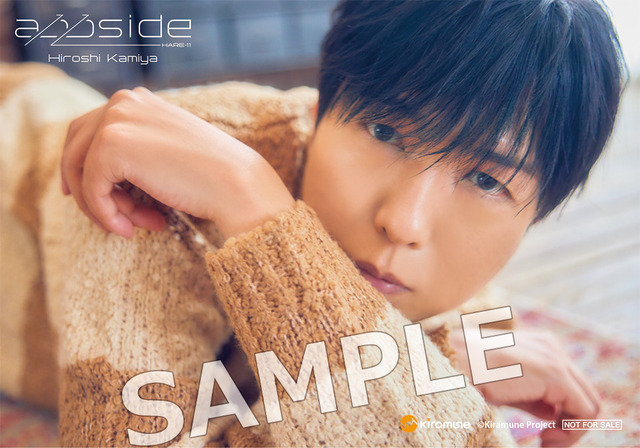 神谷浩史 2nd フルアルバム「appside」特典／Amazon：L 判ブロマイド