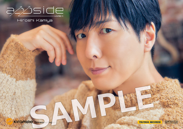 神谷浩史 2nd フルアルバム「appside」特典／TSUTAYA：L 判ブロマイド