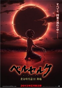 『ベルセルク』（C）三浦建太郎（スタジオ我画）･白泉社/BERSERK FILM PARTNERS