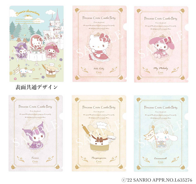MAYLA「- マイラ プリンセスコレクション クロワ プリンセス・ジュリエ × サンリオキャラクターズ -」購入特典B5クリアファイル（C）'22 SANRIO APPR.NO.L635276
