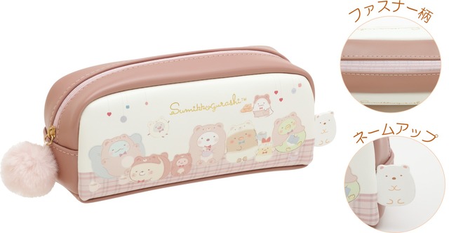 『すみっコぐらし』の新テーマ「おうちでくまカフェ」より「ペンポーチ」（C）2022 SAN-X CO., LTD. ALL RIGHTS RESERVED.