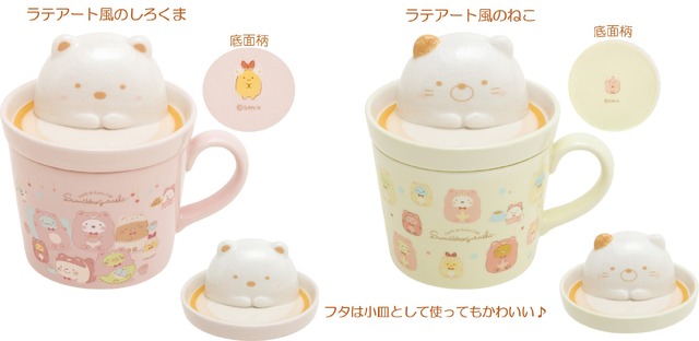 『すみっコぐらし』の新テーマ「おうちでくまカフェ」より「カフェラテマグカップ」（C）2022 SAN-X CO., LTD. ALL RIGHTS RESERVED.