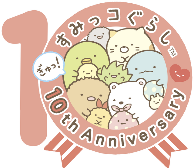 『すみっコぐらし』は2022年で10周年（C）2022 SAN-X CO., LTD. ALL RIGHTS RESERVED.