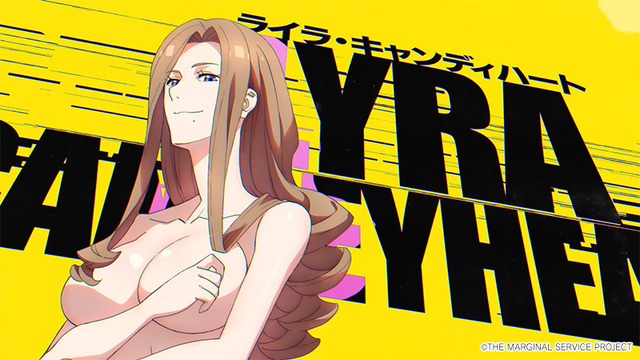 『THE MARGINAL SERVICE』ティザーPV（C）THE MARGINAL SERVICE PROJECT