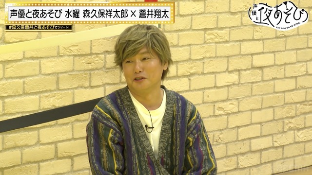 『声優と夜あそび 水【森久保祥太郎×蒼井翔太】#25』（C）AbemaTV,Inc.