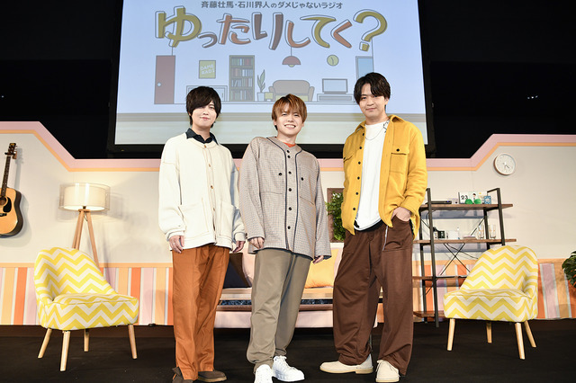 「斉藤壮馬・石川界人のダメじゃないラジオ “ゆったりしてく？”」 イベントの様子