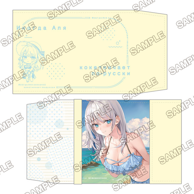 「 アーリャさん誕生祭2022 ブックカバー」1,650円(税込)（C）燦々ＳＵＮ・ももこ　発行：株式会社ＫＡＤＯＫＡＷＡ