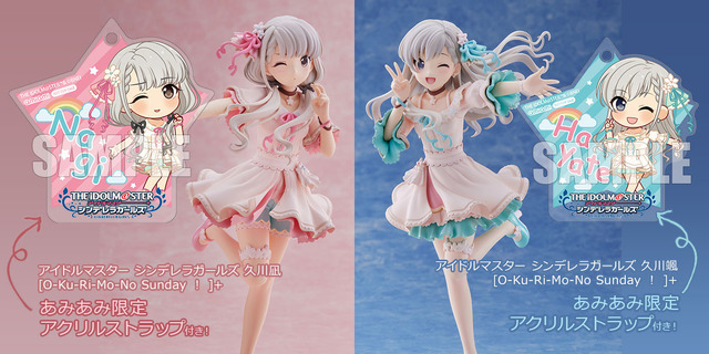 「アイドルマスター シンデレラガールズ 久川颯[O-Ku-Ri-Mo-No Sunday！]+ 1/7スケール 完成品フィギュア」「アイドルマスター シンデレラガールズ 久川凪[O-Ku-Ri-Mo-No Sunday！]+ 1/7スケール 完成品フィギュア」23,100円（税込）THE IDOLM＠STER TM ＆（C）Bandai Namco Entertainment Inc.