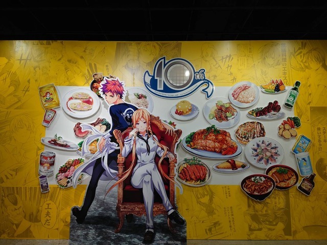 「食戟のソーマ生誕10周年記念イベント『遠月学園祭』」イメージ（C）附田祐斗・佐伯俊／集英社