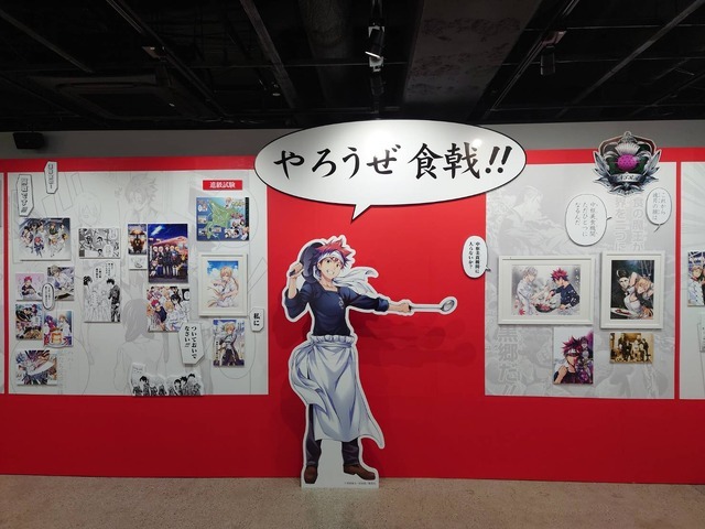 「食戟のソーマ生誕10周年記念イベント『遠月学園祭』」イメージ（C）附田祐斗・佐伯俊／集英社