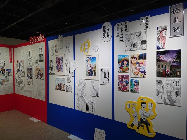 「食戟のソーマ生誕10周年記念イベント『遠月学園祭』」イメージ（C）附田祐斗・佐伯俊／集英社