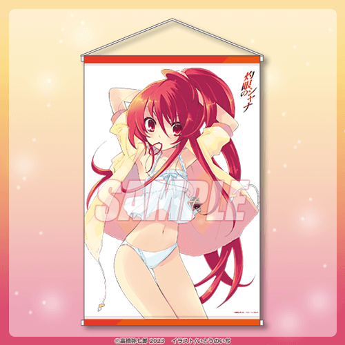 「『灼眼のシャナ』20周年記念オンラインくじ」1回770円（税込／別途発送手数料）（C）高橋弥七郎2023　イラスト／いとうのいぢ