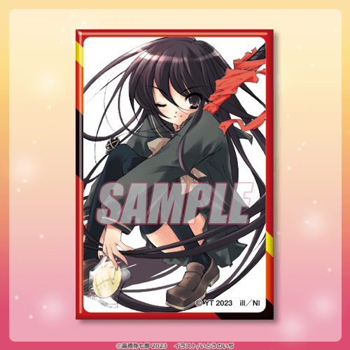 「『灼眼のシャナ』20周年記念オンラインくじ」1回770円（税込／別途発送手数料）（C）高橋弥七郎2023　イラスト／いとうのいぢ