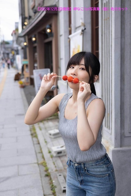 岬なこ 1st写真集（仮）