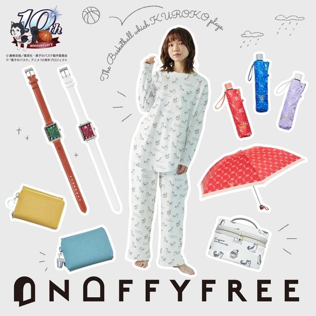 『ONOFFYFREE(オノフィーフリー)』『黒子のバスケ』シリーズ第2弾（C）藤巻忠俊／集英社・黒子のバスケ製作委員会（C）「黒子のバスケ」アニメ10周年プロジェクト