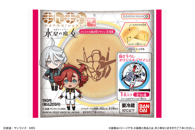 『機動戦士ガンダム 水星の魔女』まんまる焼き（C）創通・サンライズ・MBS