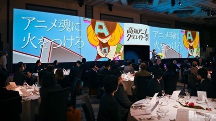 高知にアニメ産業の灯をともす！アニメクリエイター・企業誘致に力を入れる高知で「アニ魂サミット」開催