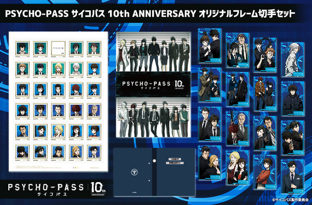 PSYCHO-PASS」常守朱、狡噛慎也、槙島聖護ら勢ぞろい！放送10周年記念