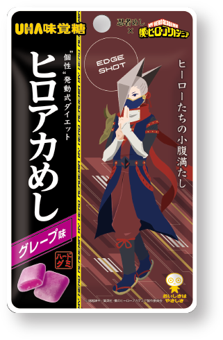 『僕のヒーローアカデミア』「ファミマで『プルスウルトラ』キャンペーン」ヒロアカめし（C）堀越耕平／集英社・僕のヒーローアカデミア製作委員会