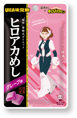 『僕のヒーローアカデミア』「ファミマで『プルスウルトラ』キャンペーン」ヒロアカめし（C）堀越耕平／集英社・僕のヒーローアカデミア製作委員会