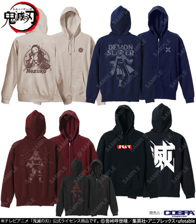 『鬼滅の刃』新作パーカーラインナップ（C）吾峠呼世晴／集英社・アニプレックス・ufotable