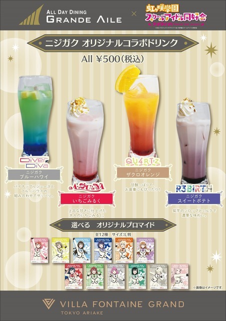 レストラン「オールデイダイニンググランドエール」