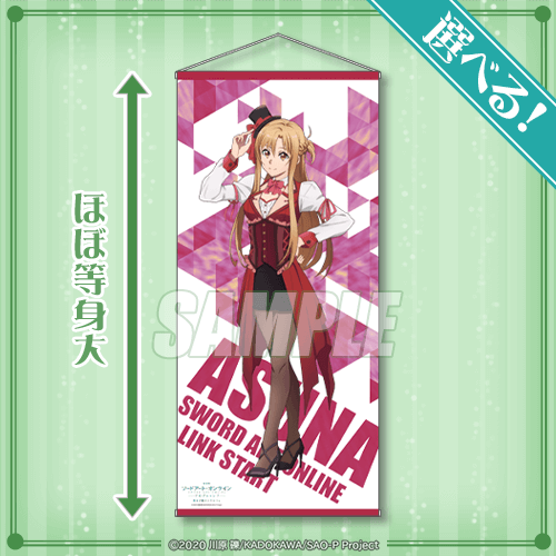 「『劇場版 ソードアート・オンライン -プログレッシブ‐冥き夕闇のスケルツォ』オンラインくじ」1回770円（税込／別途発送手数料）（C）2020 川原 礫/KADOKAWA/SAO-P Project