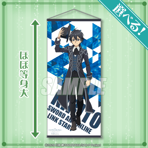 「『劇場版 ソードアート・オンライン -プログレッシブ‐冥き夕闇のスケルツォ』オンラインくじ」1回770円（税込／別途発送手数料）（C）2020 川原 礫/KADOKAWA/SAO-P Project