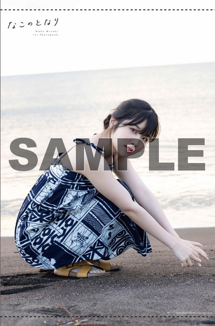 「なこのとなり」特典イメージ