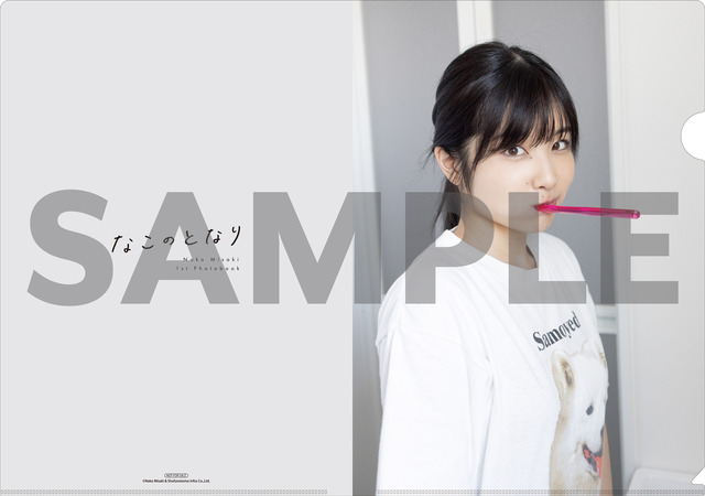 「なこのとなり」特典イメージ