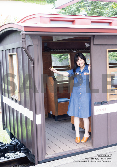 「なこのとなり」特典イメージ